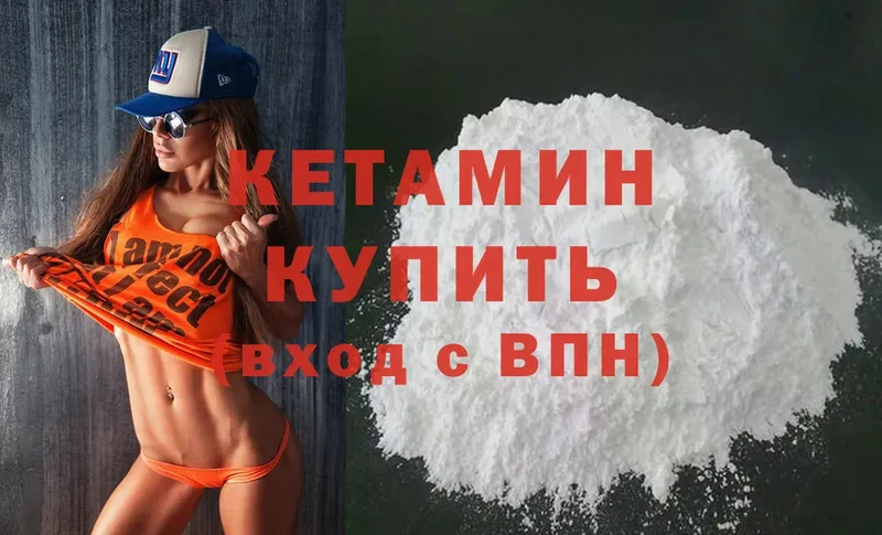 КЕТАМИН ketamine  Богородск 