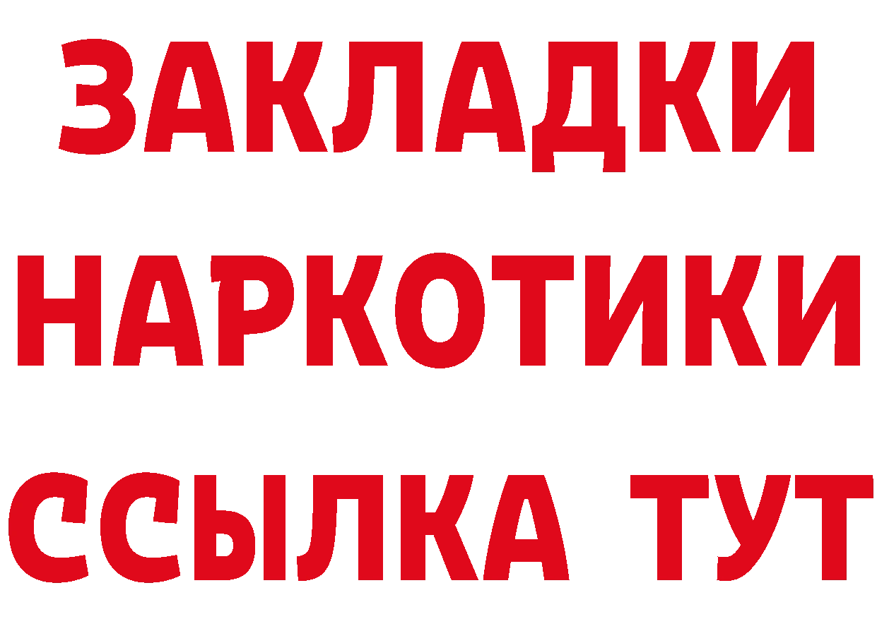 Кетамин VHQ ссылки площадка мега Богородск