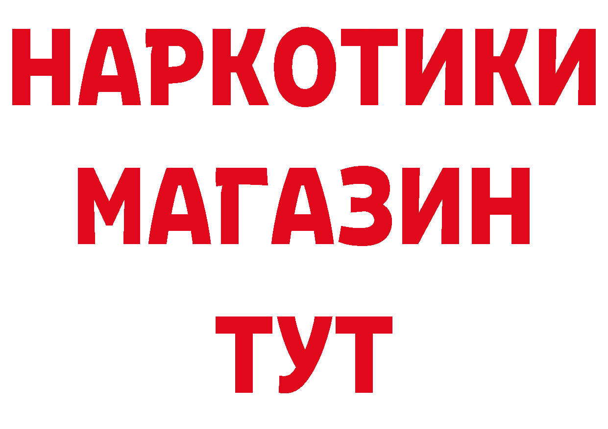 Бутират 1.4BDO рабочий сайт это blacksprut Богородск