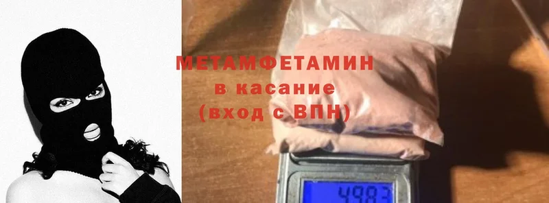 продажа наркотиков  Богородск  Метамфетамин Methamphetamine 